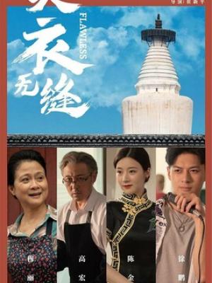 热播2